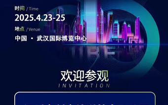 第十五屆中國(guó)國(guó)際道路交通安全產(chǎn)品博覽會(huì)