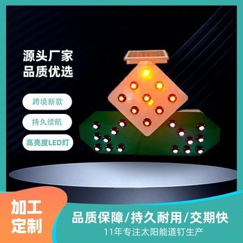 太陽(yáng)能箭頭指示燈